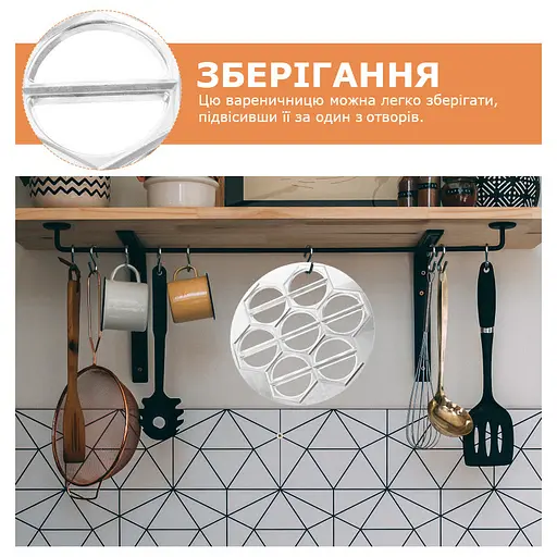 Металева вареничниця (форма для швидкого ліплення вареників) Ø26 см Харків, ХЕАЗ 81684 - фото 9