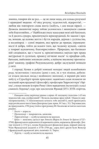 Володарка Понтиди - фото 9