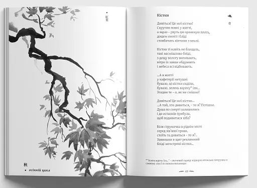 Заплямований смуток - фото 4