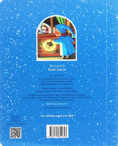 My ABC book - фото 2
