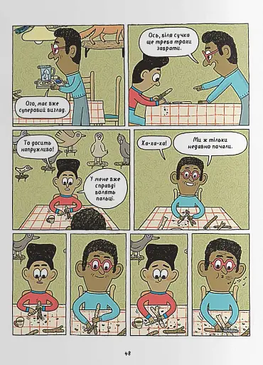 Борис, Бабетте і купа скелетів - фото 5