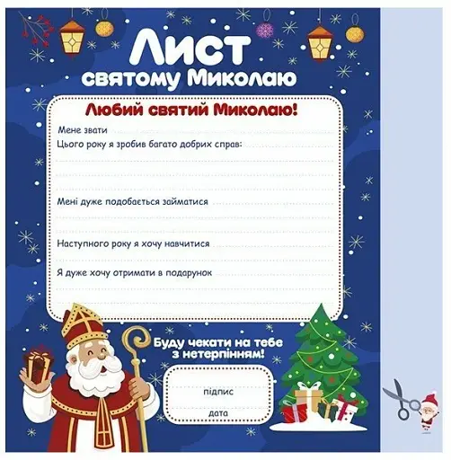 Новорічні витівки. Збірка захопливих розваг - фото 4