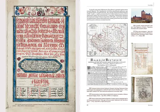 На скелі віри. Митрополит Андрей Шептицький - фото 3