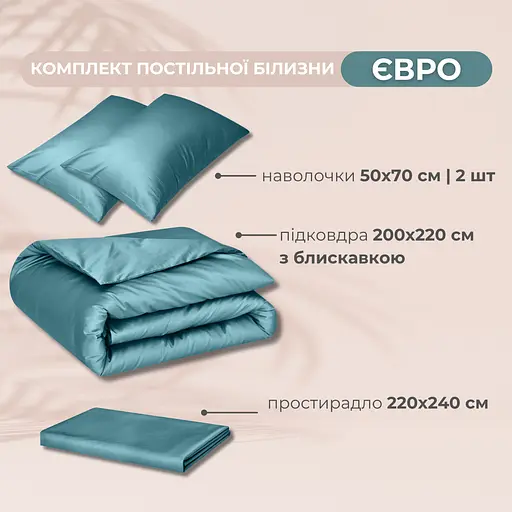 Комплект постільної білизни Ideia Сатин євро 200х220 см (8-36083_м’ята) - фото 12