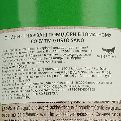 Томати Gusto Sano Organic Chopped Tomatoes очищені різані кубиками органічні 400 г - фото 5
