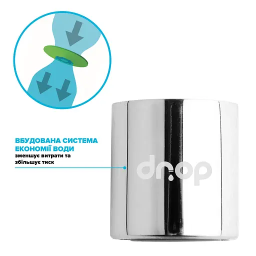 Водозберігаючий аератор Drop SP16E-F для змішувача - Економія 33%, 8 л/хв, внутрішня F 16 мм - фото 3