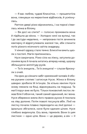 Спекотне літо Нормандії, холодна зима України - фото 10