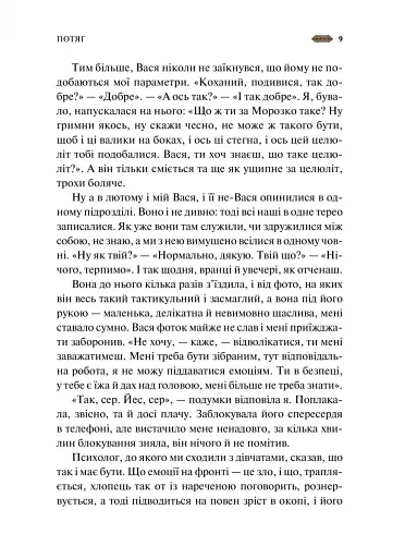 Мотанка - фото 9