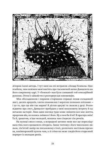 Мiсто Сонних книжок - фото 20