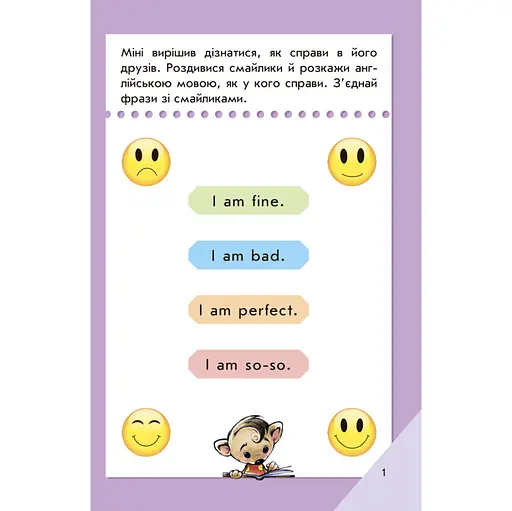 Мини-книжка "Учимся с Мини. English" Ранок 772033 Высокий уровень, 16 страниц - фото 5
