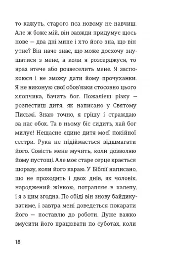 Пригоди Тома Соєра - фото 12