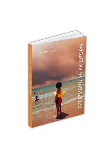 Креативність як шторм - фото 2