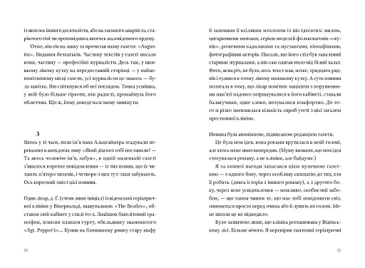 Часосховище - фото 8