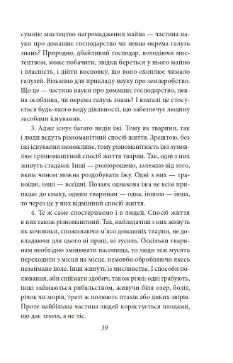 Політика. Поетика - фото 18