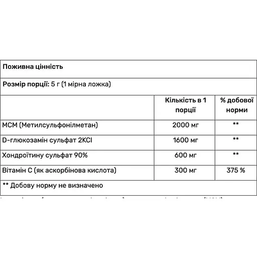Глюкозамін, хондроїтин, МСМ Amix Osteo Triple-Phase Concentrate лимон 700 г - фото 2