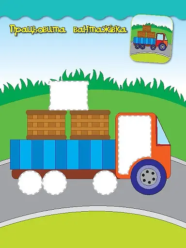 Наліпки-аплікації для малят. Їжачок - фото 2