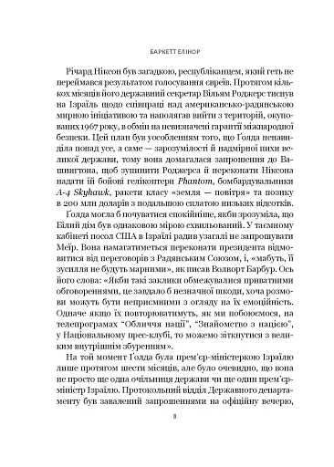 Ґолда - фото 5