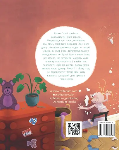 Татко Саллі стає ютубером - фото 2