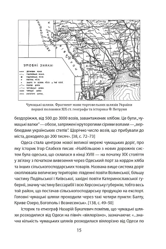 Повсякденне життя Одеси на зламі епох. Одеса Ланжерона-Воронцова (1819-1839) - фото 10