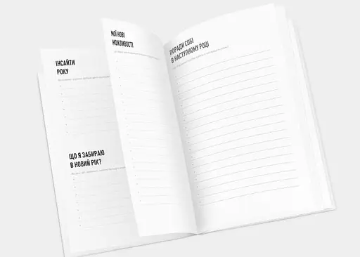 Рабочая тетрадь Dream&Do Notebook (укр.) (13173) - фото 3