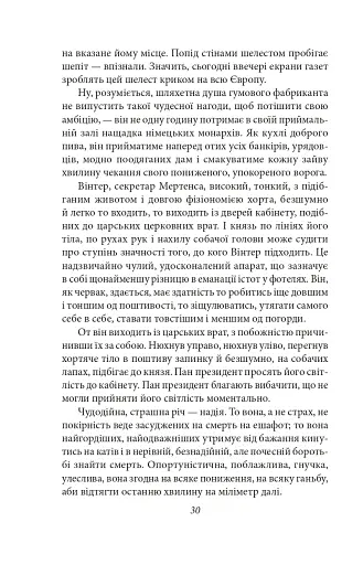 Сонячна машина - фото 7