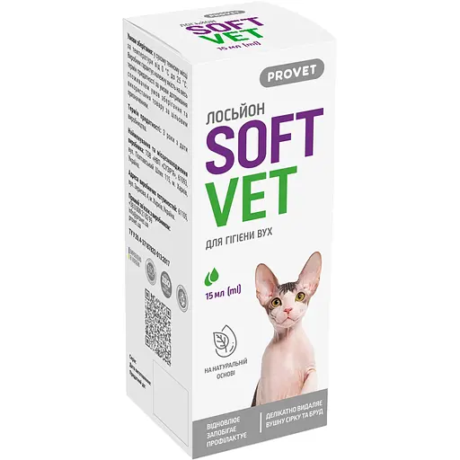 Лосьон ProVET Softvet для гигиены ушей кошек и собак 15 мл - фото 2
