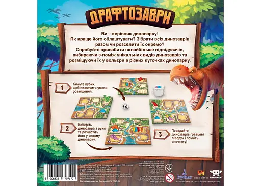Настільна гра Ігромаг Драфтозаври (Draftosaurus) (укр.) (7375) - фото 3
