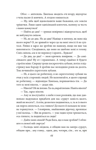 Містерії - фото 15