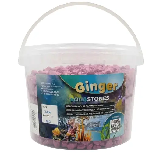 Грунт Аква Ginger Pro 2.5 кг №3 розовый 5-10 мм  - фото 1