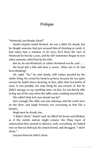 A Night Like This. Smythe-Smith Quartet 2 - фото 5