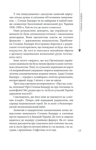 Степан Бандера - фото 13