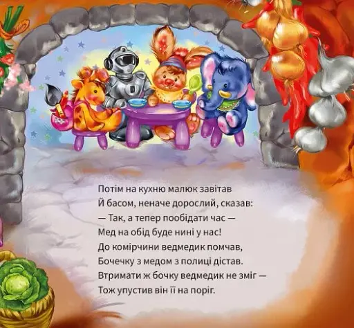 Ввічливі слова. Вибачте! - фото 5