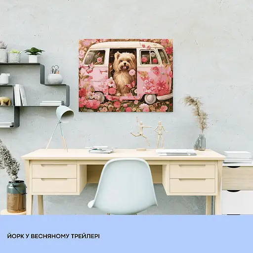 Набор для росписи "Йорк в весеннем трейлере" 40*50 см, IDEA2-GX47325, ТМ "99IDEAS" - фото 3
