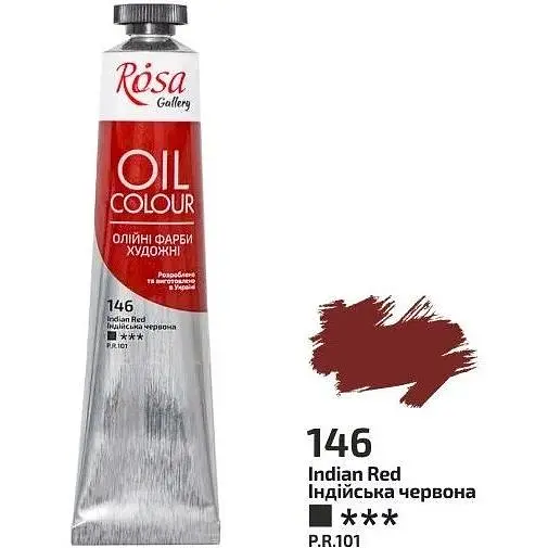 Краска масляная Индийская красная (146) 45 мл Rosa Gallery [CD] - фото 1