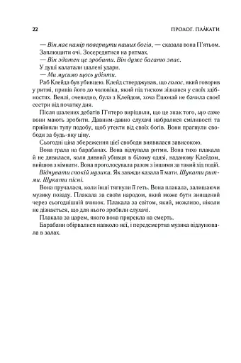 Присяжник. Хроніки Буресвітла (кн.3) - фото 7