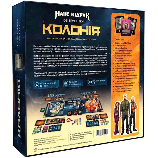 Настольная игра Бородатый Тамарин Новые Темные Века. Колония - фото 3