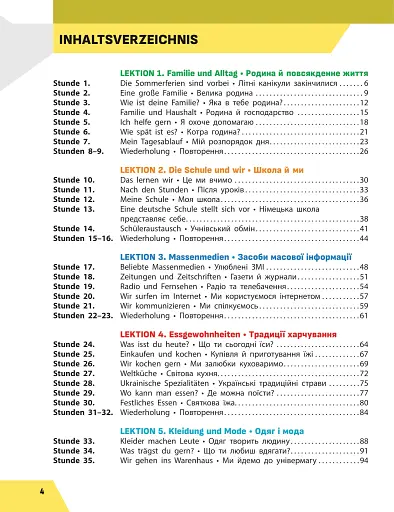 Німецька мова. 8 клас. Підручник - фото 2