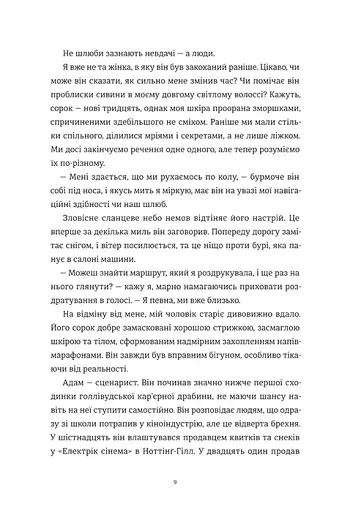 Камінь, ножиці, папір - фото 9