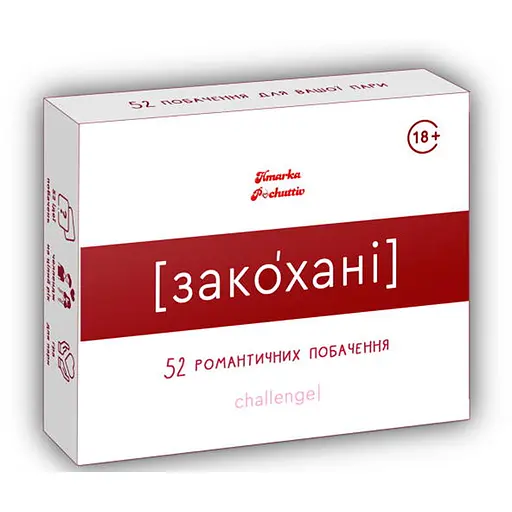 Настольная игра Hmarka Pochuttiv Влюбленные (укр.) (ВР_ЗА) - фото 1