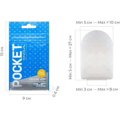 Мастурбатор Tenga Pocket Crystal Mist (4821002029860) - фото 3
