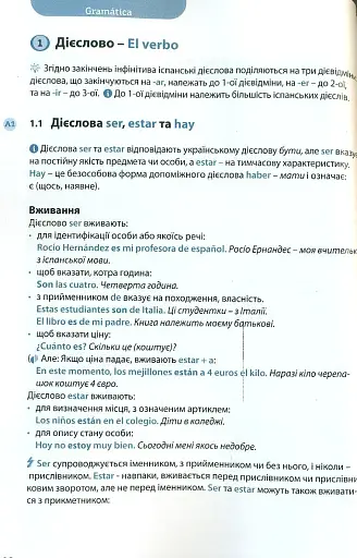Все про іспанські дієслова. Граматика в таблицях - фото 3