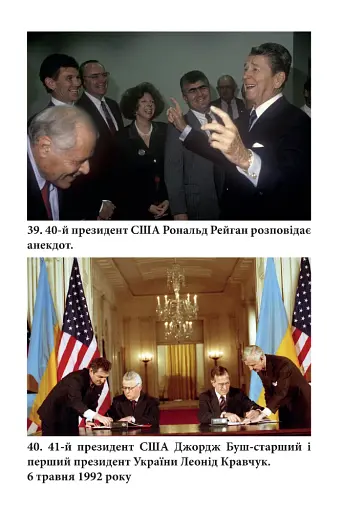 Історія президентських виборів у США - фото 10