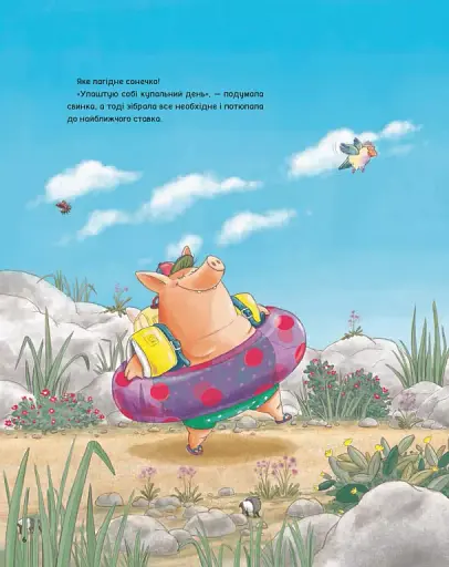 Коли свинки літають - фото 4