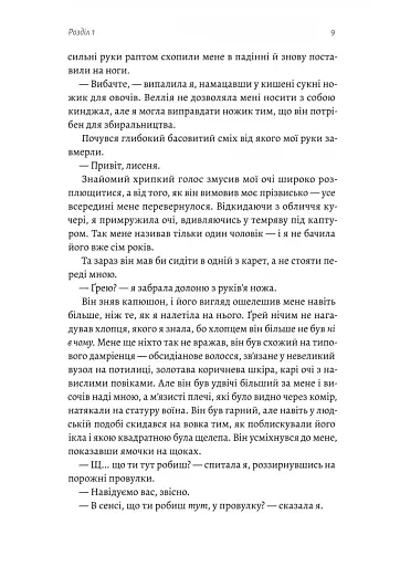 Річка золотих кісток - фото 4