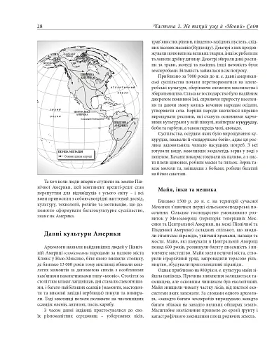 Історія Америки - фото 13