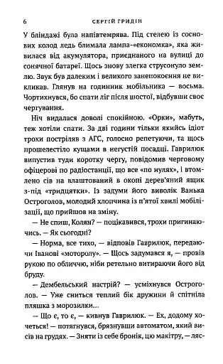 Чужий - фото 3