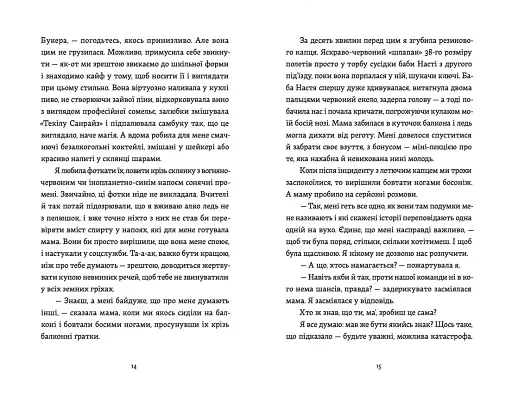 Кеди в небі - фото 7