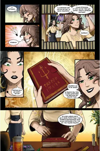 ПараБлог. Таємниця карпатського єті. Частина 2 - фото 4