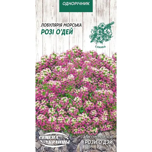 Насіння Лобулярія Морська Насіння України Розі О'дей 0.1 г (766800)