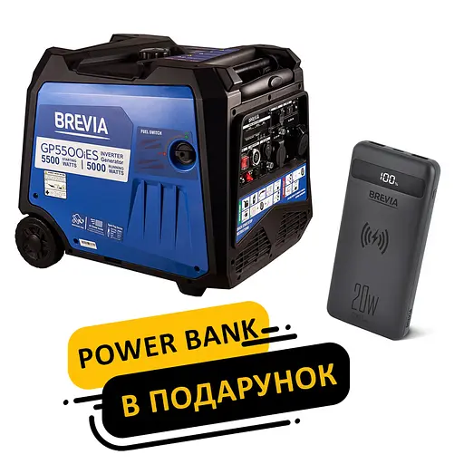 Генератор Brevia інверторний бензиновий 5,5кВт (ном 5,0кВт) з електростартером GP5500iES